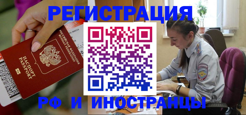 прописка паспорт в Качканаре