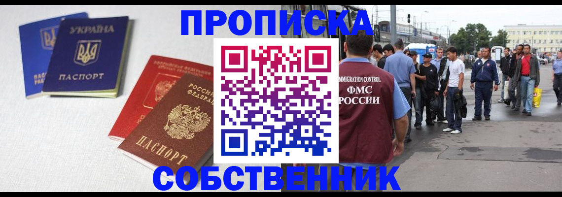 временная регистрация недорого в Качканаре