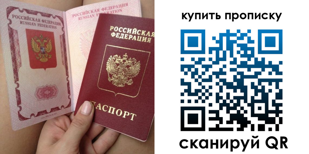 временная регистрация в Качканаре