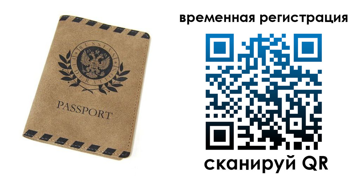 прописка иностранных граждан в Качканаре