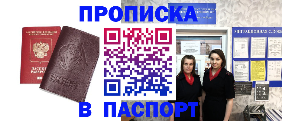 временная регистрация надежно в Качканаре