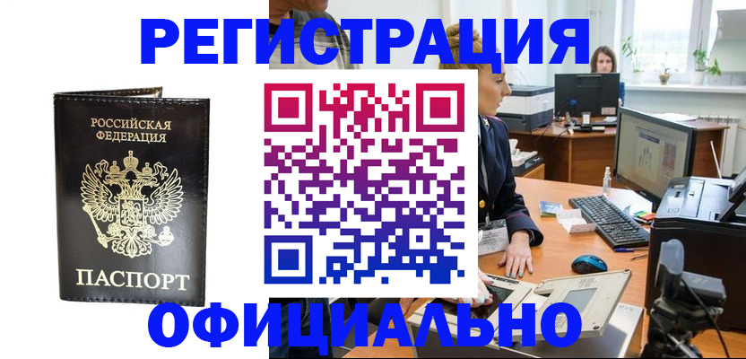 где прописаться в Качканаре