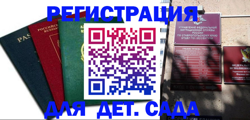 прописка поиск в Качканаре
