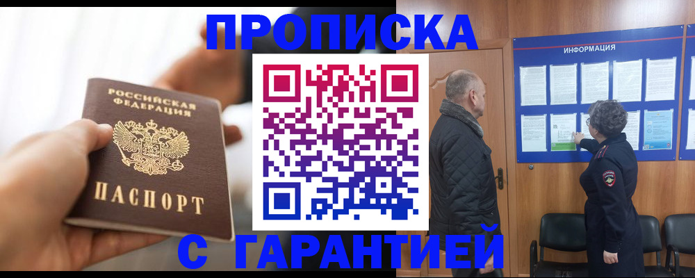 прописка в квартире в Качканаре