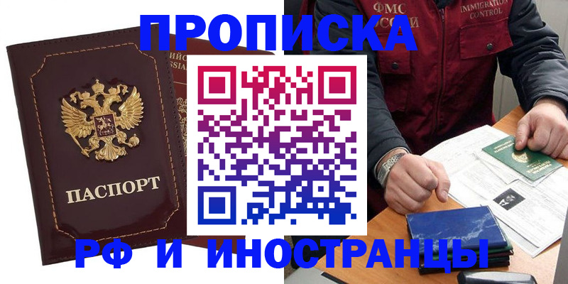 временная регистрация собственник в Качканаре