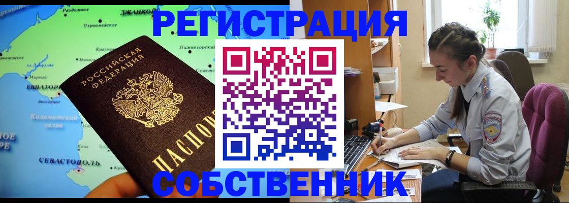 регистрация в Качканаре