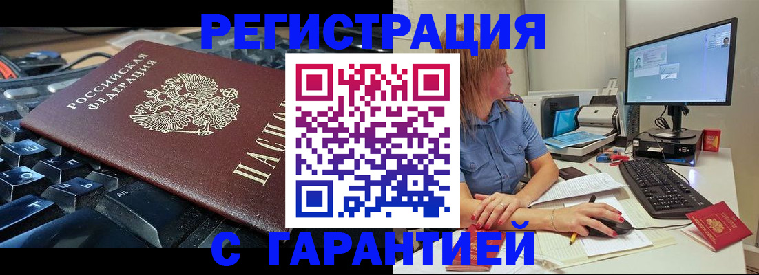 временная регистрация 2025 в Качканаре