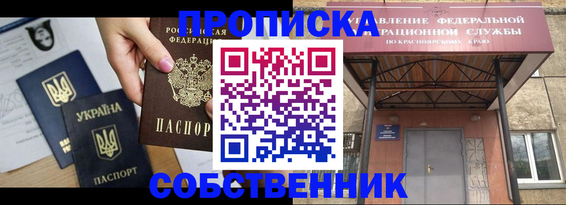 временная регистрация поиск в Качканаре